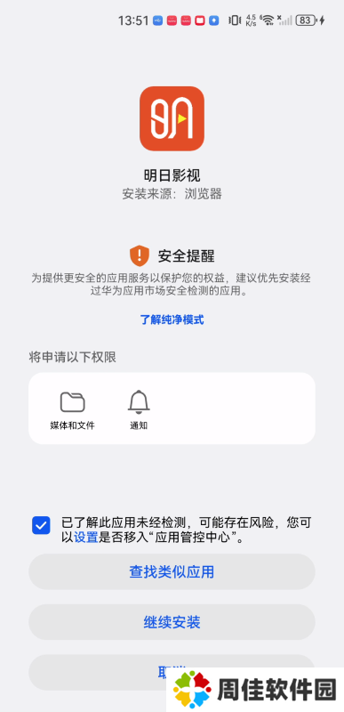 明日影视电视app
