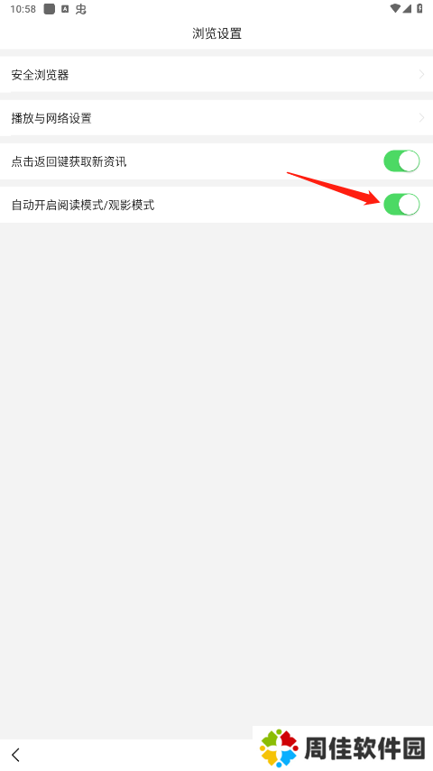 抖音悟空浏览器app官方版v2.2.9 安卓手机正版