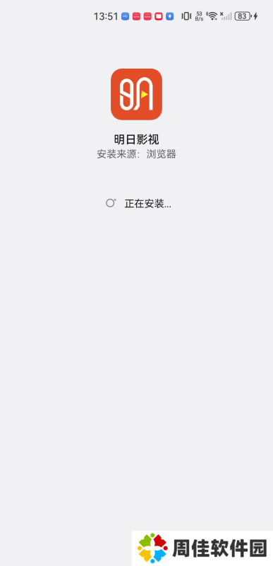 明日影视电视app