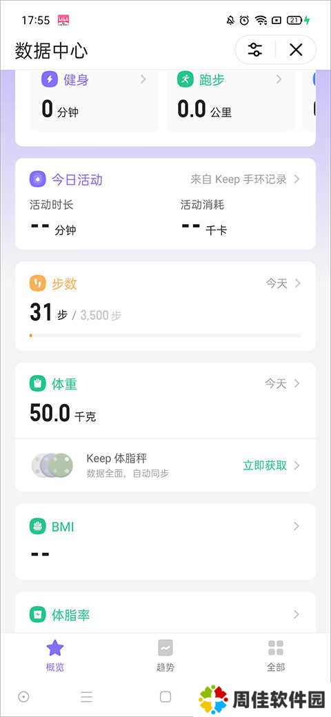 keep计算体脂率方法
