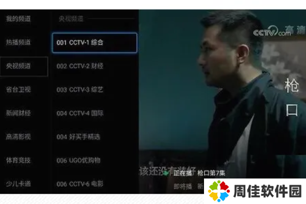 小薇直播怎么下载到电视