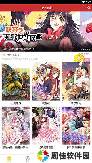 tt动漫屋