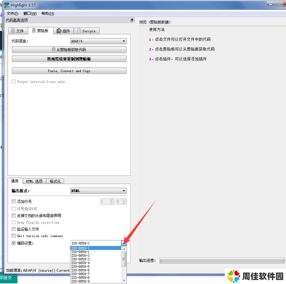 截图