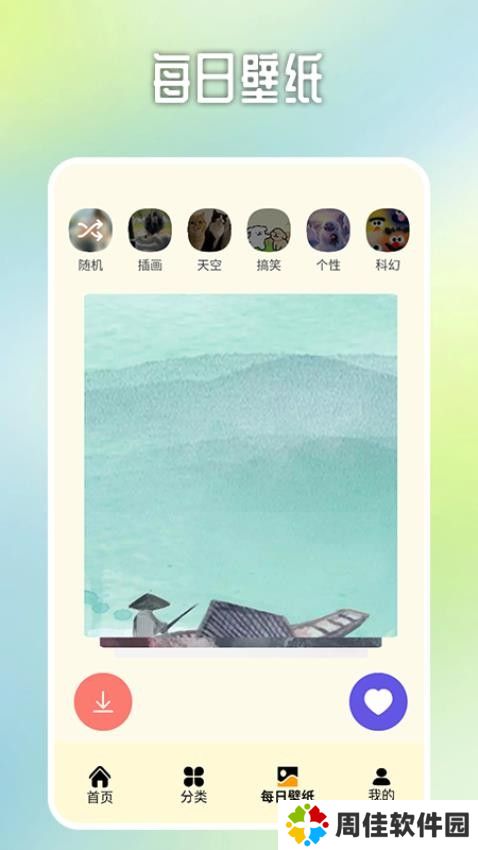 原耽壁纸