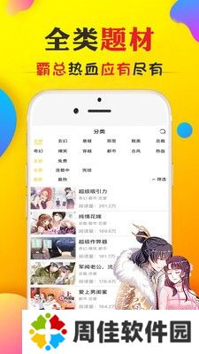 妖妖漫画