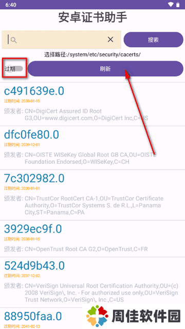 安卓证书助手app(AndroidCertHelper)v1.2 安卓最新版