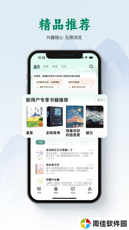 碧水全本小说