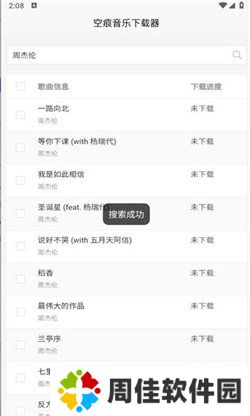 空痕音乐