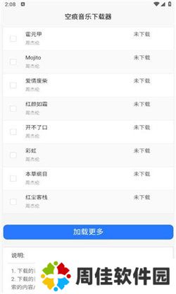 空痕音乐