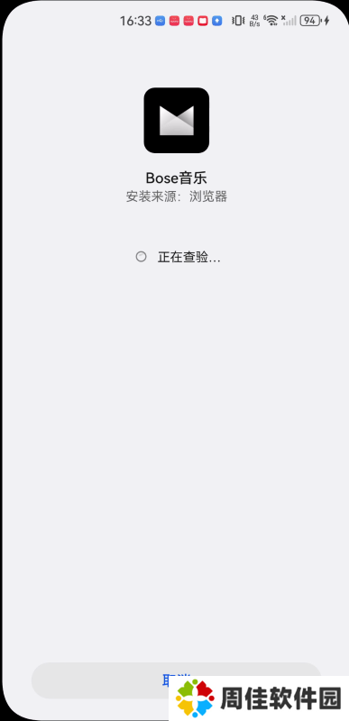Bose耳机