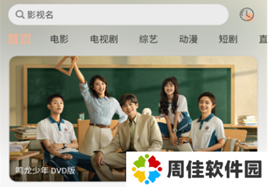 小熊追剧
