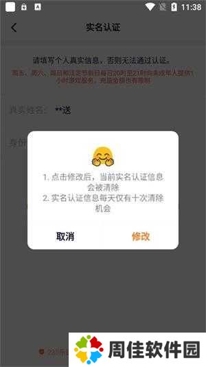 233乐园
