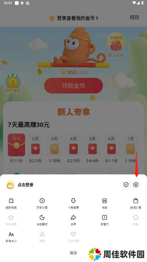 抖音悟空浏览器app官方版v2.2.9 安卓手机正版