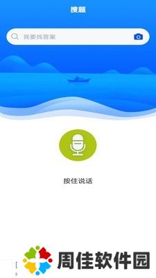 救生员题库