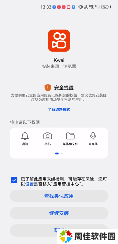kwai快手国际版