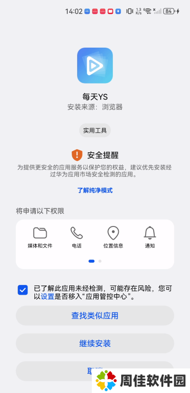每天影视大全
