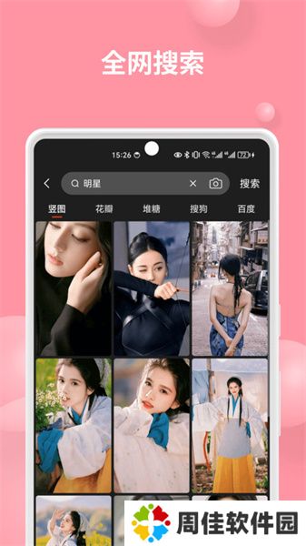 集美壁纸