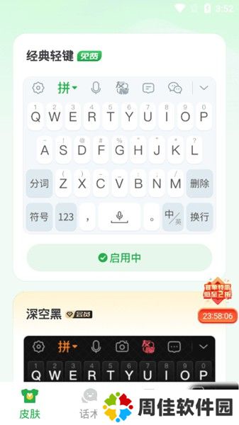 51语音输入法