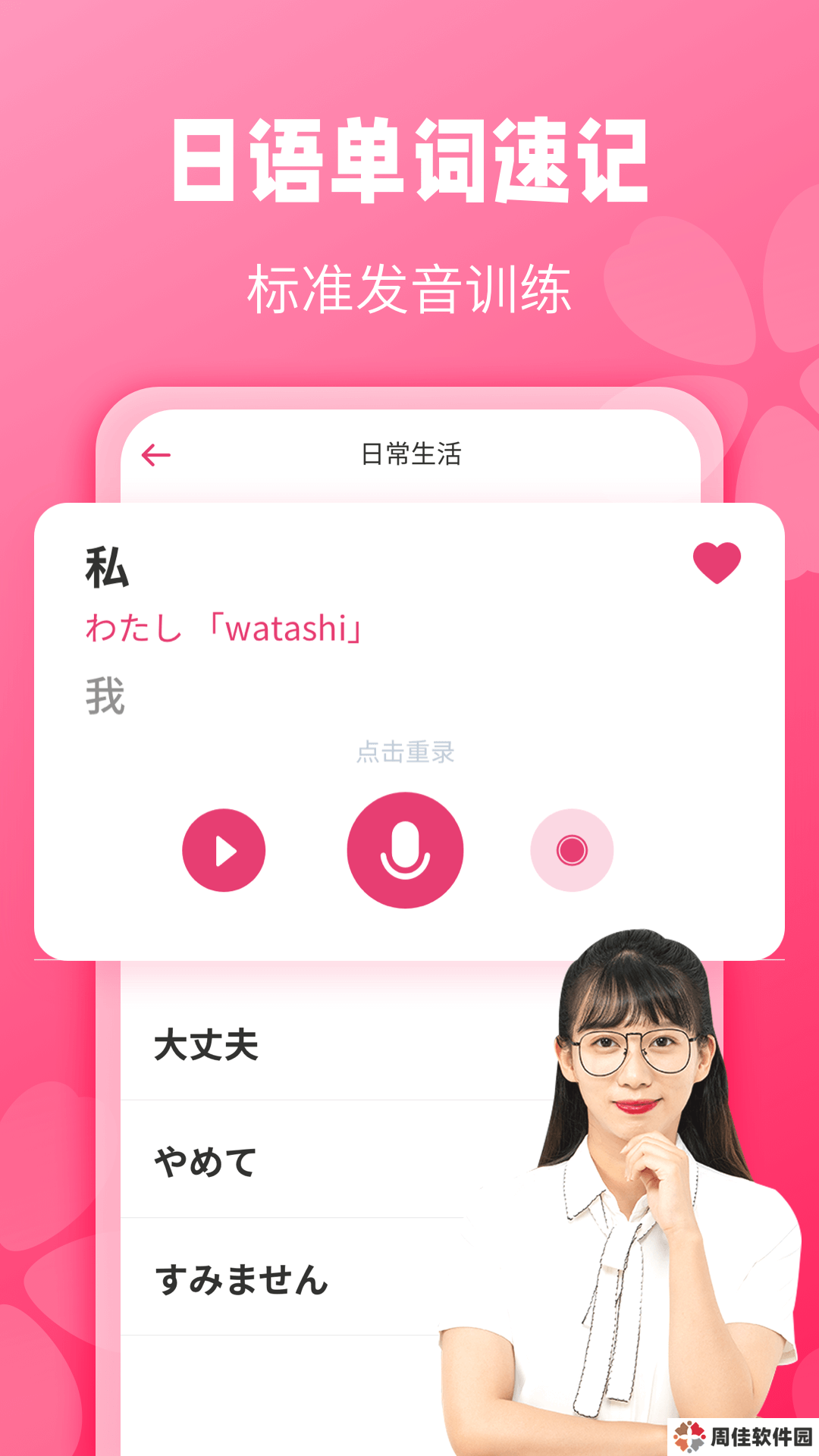 寿司日语