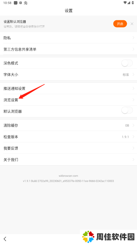 抖音悟空浏览器app官方版v2.2.9 安卓手机正版