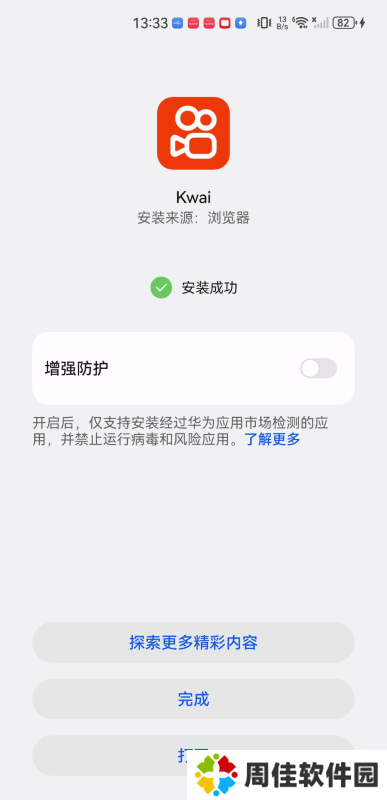 kwai快手国际版