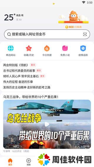 抖音悟空浏览器app官方版v2.2.9 安卓手机正版