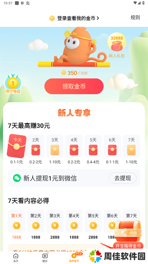 抖音悟空浏览器app官方版v2.2.9 安卓手机正版