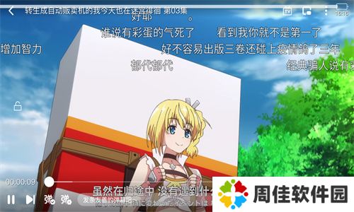 泡泡动漫