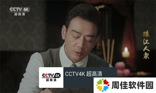 我的电视