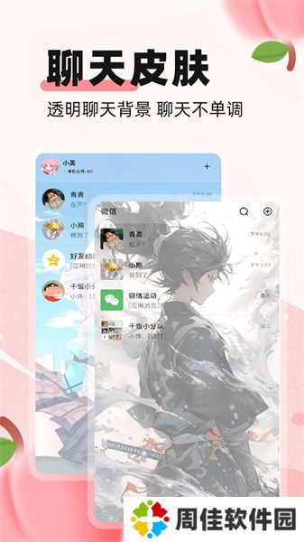 蜜桃主题壁纸