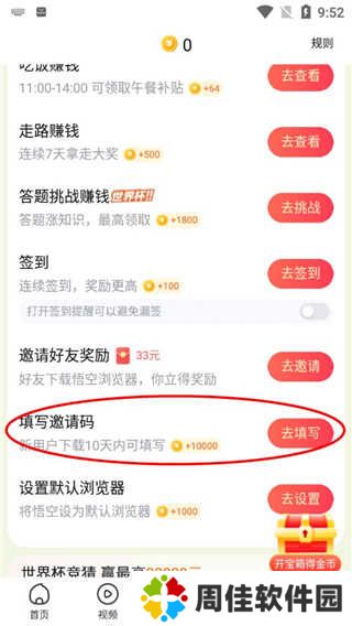 抖音悟空浏览器app官方版v2.2.9 安卓手机正版