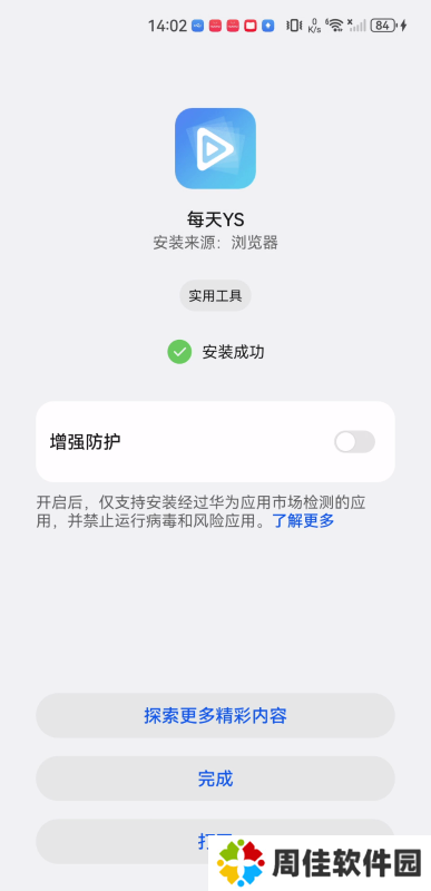 每天影视大全