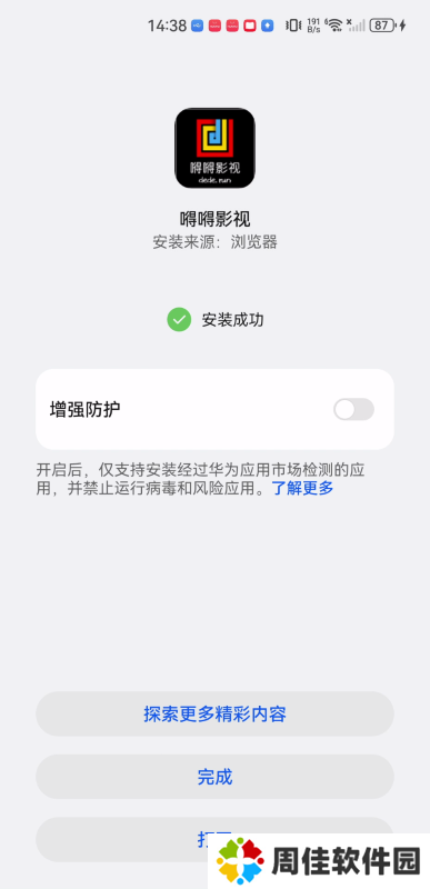 嘚嘚影视