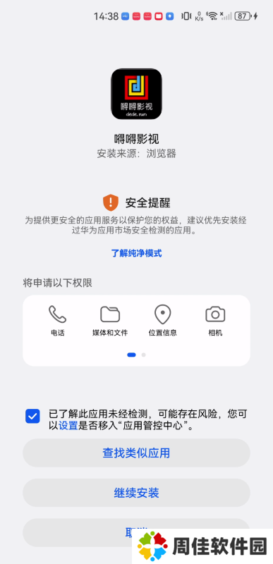 嘚嘚影视