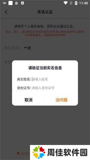 233乐园