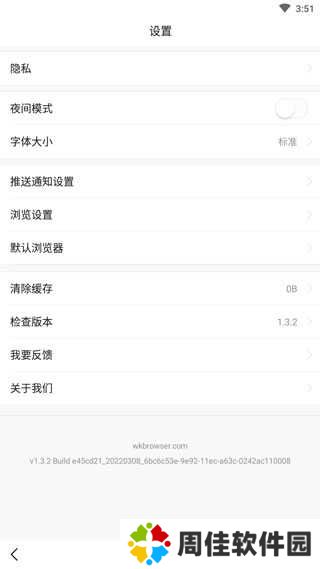 抖音悟空浏览器app官方版v2.2.9 安卓手机正版