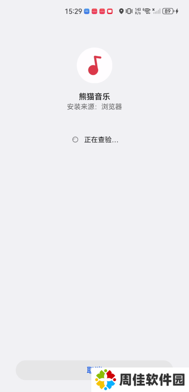 熊猫音乐手机版