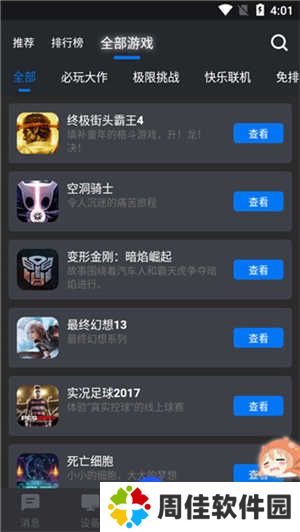 鲸云漫游无限鲸钻版