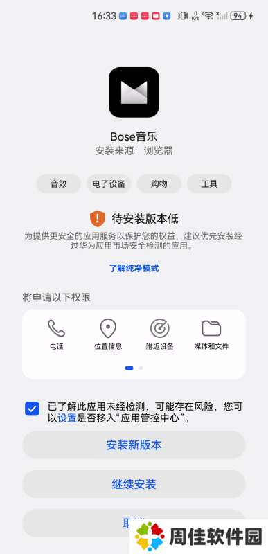 Bose耳机