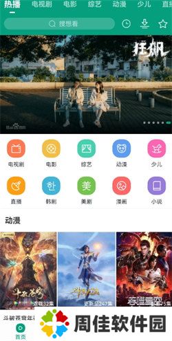 八马视频免费版