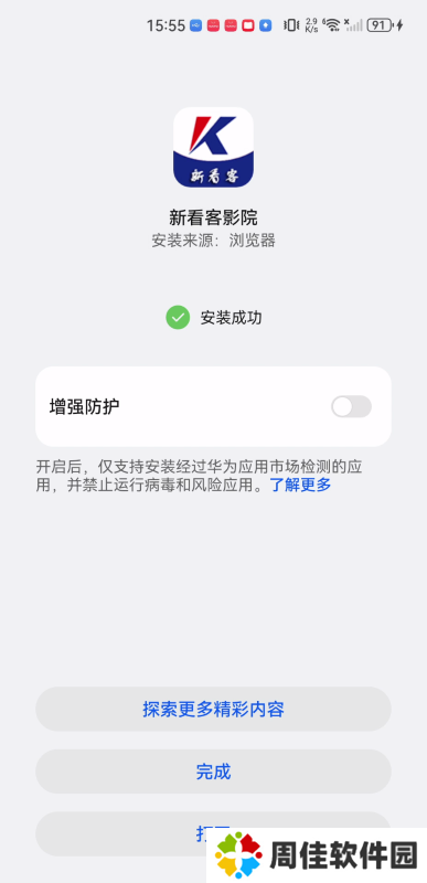 新看客影院