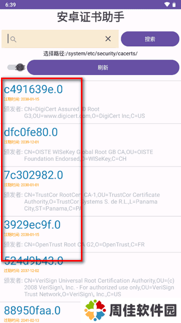 安卓证书助手app(AndroidCertHelper)v1.2 安卓最新版