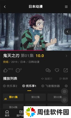 牡丹动漫