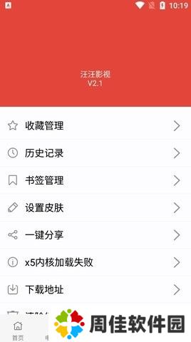 汪汪影视