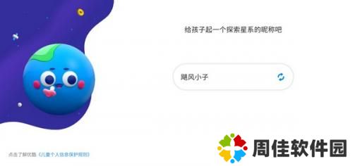 小小优酷益智岛
