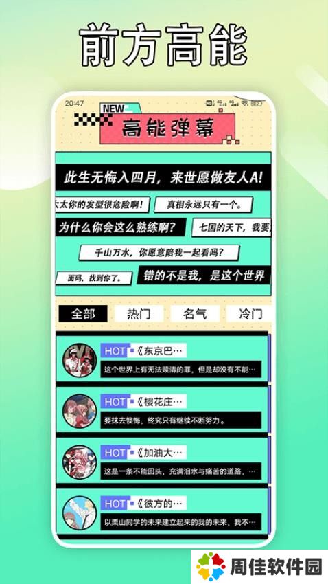 B次元壁纸