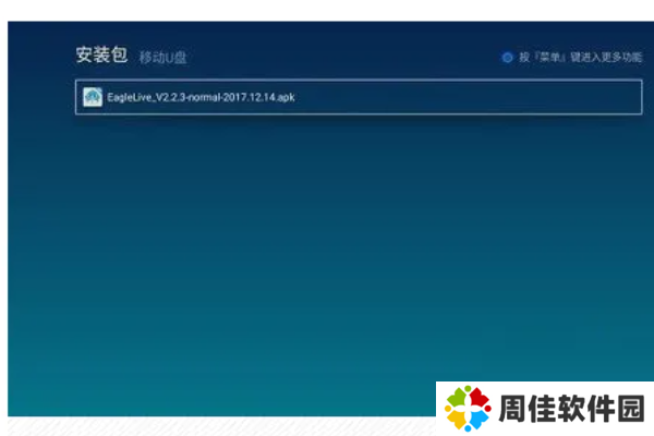 小薇直播怎么下载到电视