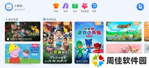 小小优酷益智岛