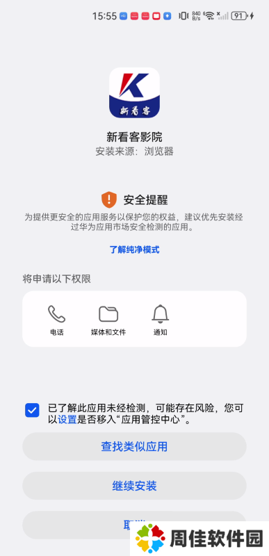 新看客影院