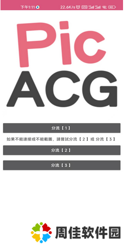 picacg怎么注册啊一直玩坏贴吧 PicACG为什么注册不了